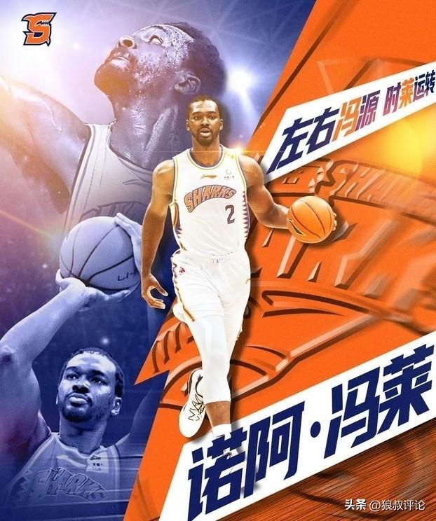 PG电子登陆入口-辽宁男篮新引援目标？冯莱社媒回复：辽宁对我非常感兴趣