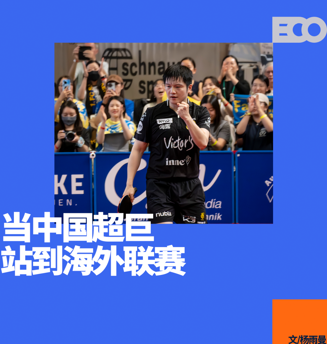 PG电子官方网站-出海226天，樊振东为德国乒乓带来了什么？｜乒乓2025